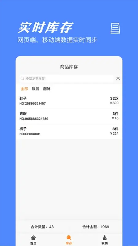 优品库安卓手机app_优品库新版2024v5.2.5